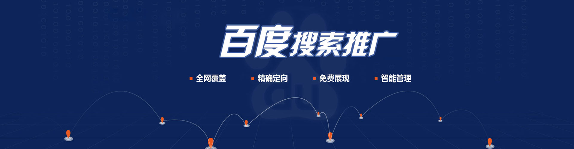 后里百度推广返点